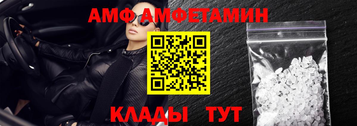 АМФЕТАМИН Розовый Приморско-Ахтарск