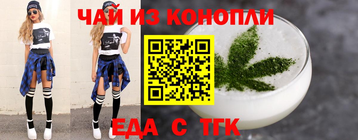 Приморско-Ахтарск  Canna-Cookies конопля  Вход с VPN 