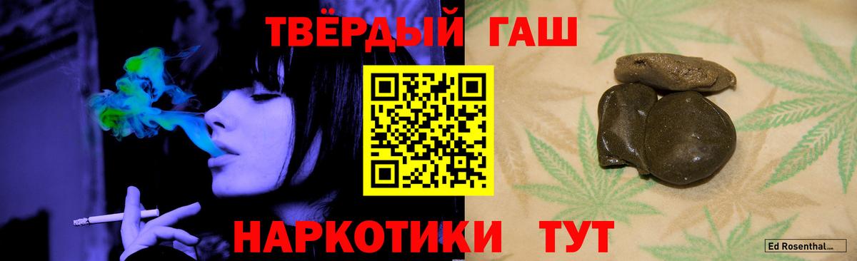 ГАШИШ  Гашиш гашик  ГАШИШ Cannabis  Вход с VPN  Приморско-Ахтарск 