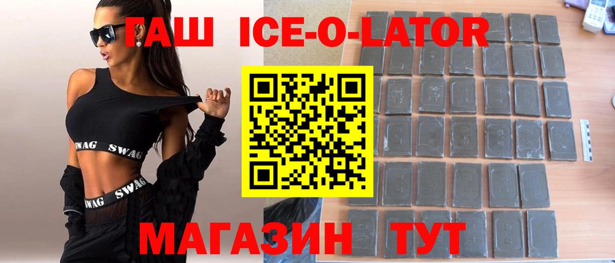 ГАШ убойный Приморско-Ахтарск