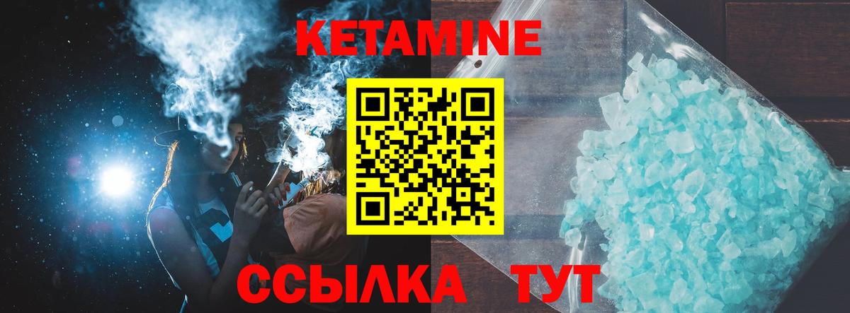 Кетамин VHQ  КЕТАМИН VHQ  Вход с VPN  Приморско-Ахтарск 