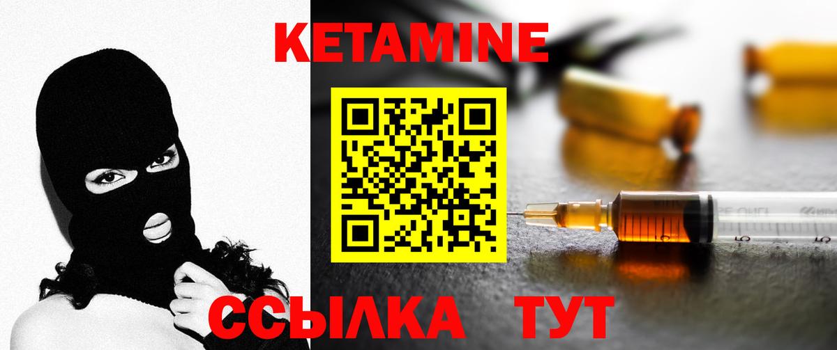 КЕТАМИН ketamine Приморско-Ахтарск
