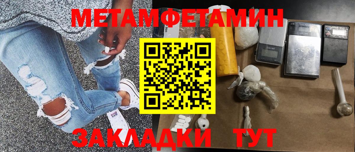 Приморско-Ахтарск  МЕТАМФЕТАМИН мет  Вход с VPN 