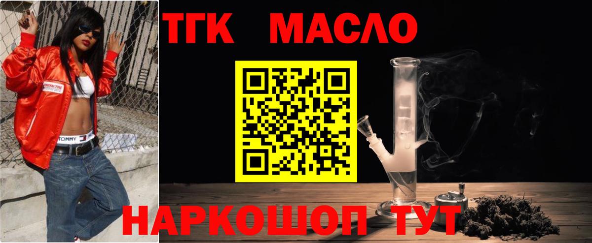 ТГК концентрат Приморско-Ахтарск