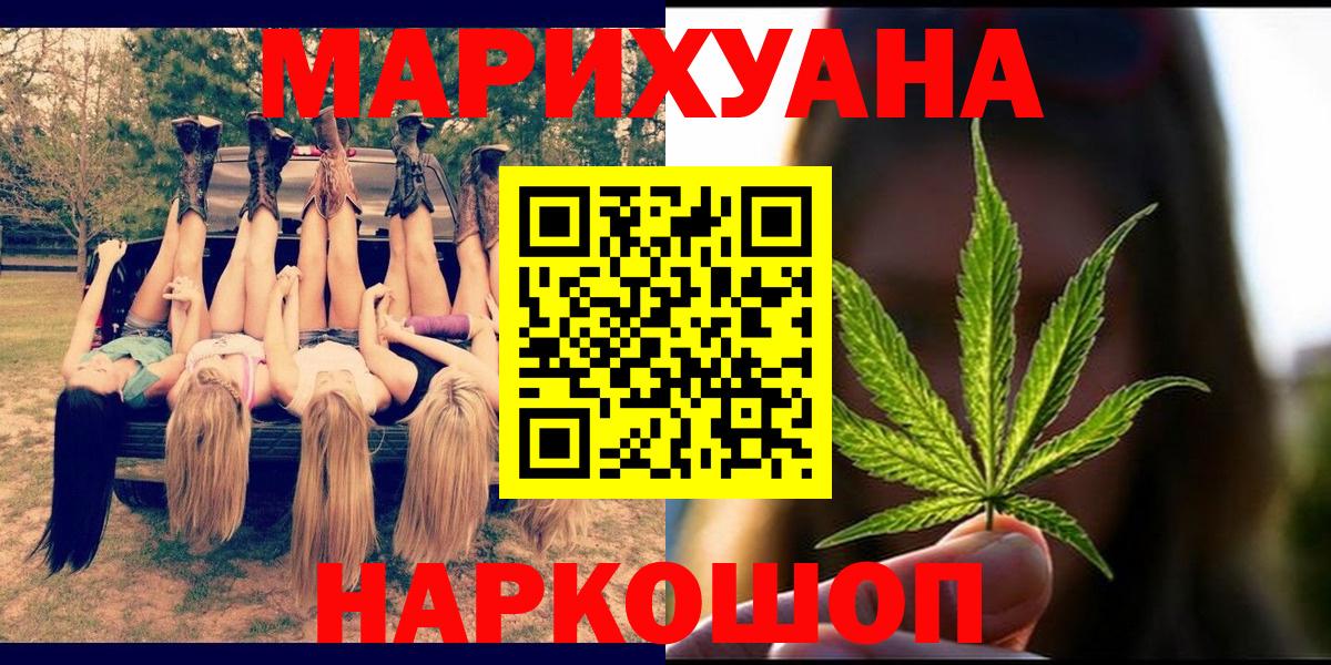 Шишки марихуана планчик Приморско-Ахтарск